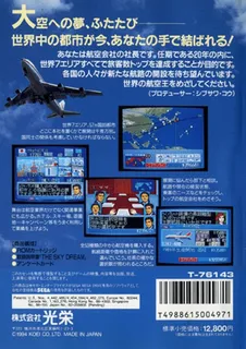 Aerobiz Supersonic - Dos