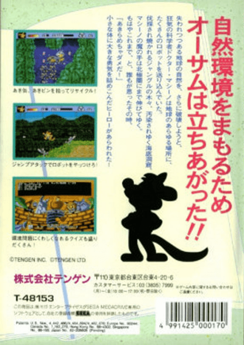 Awesome Possum Kicks Dr. Machino's Butt - Dos