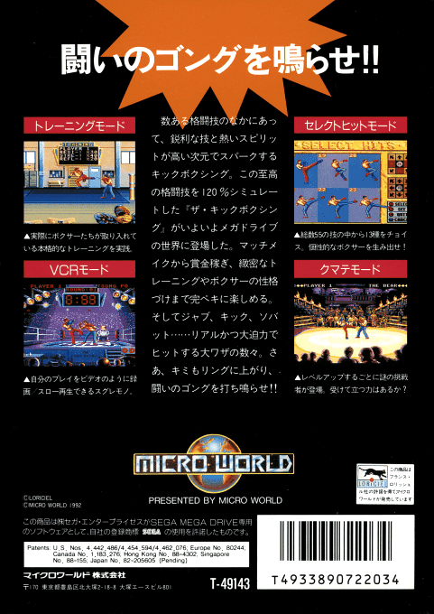 Best of the Best : Championship Karate - Dos