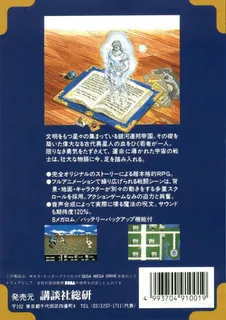 Blue Almanac - Dos