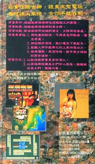 Chao Ji Mahjong Club - Dos