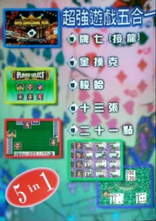 Chao Ji Poker - Dos