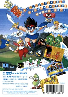 Chiki Chiki Boys - Dos