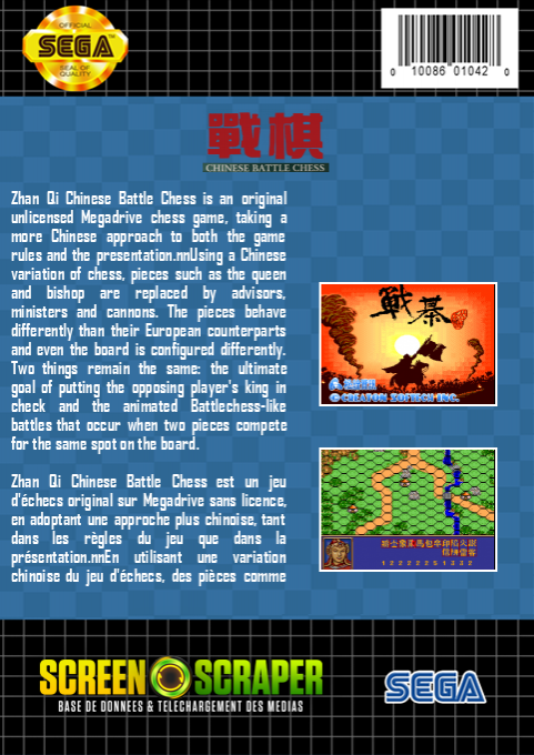 Chinese Battle Chess - Dos