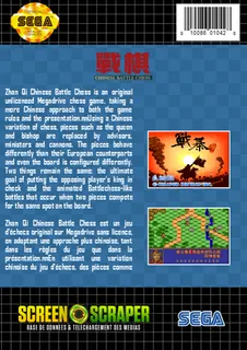 Chinese Battle Chess - Dos