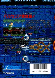 Curse - Dos