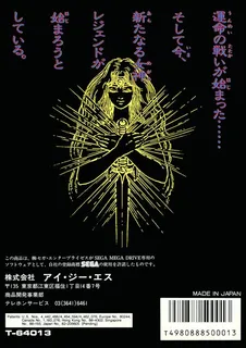 Dahna Megami Tanjou - Dos
