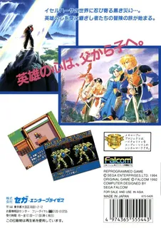 Dragon Slayer - Eiyuu Densetsu 2 - Dos