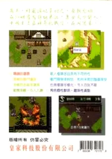 Feng Shen Ying Jie Chuan - Dos