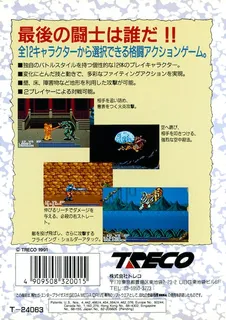 Fighting Masters - Dos