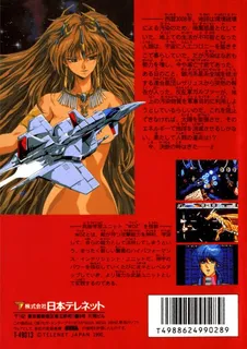 Gaiares - Dos