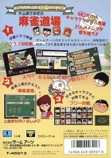 Gambler Jiko Chuushinha - Katayama Masayuki No Mahjong Doujou - Dos