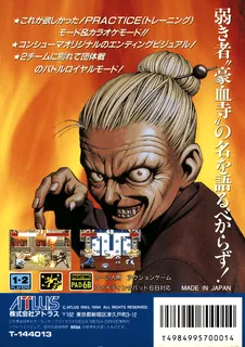 Gouketsuji Ichizoku - Dos