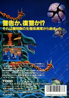 Heavy Unit - Mega Drive Special - Dos