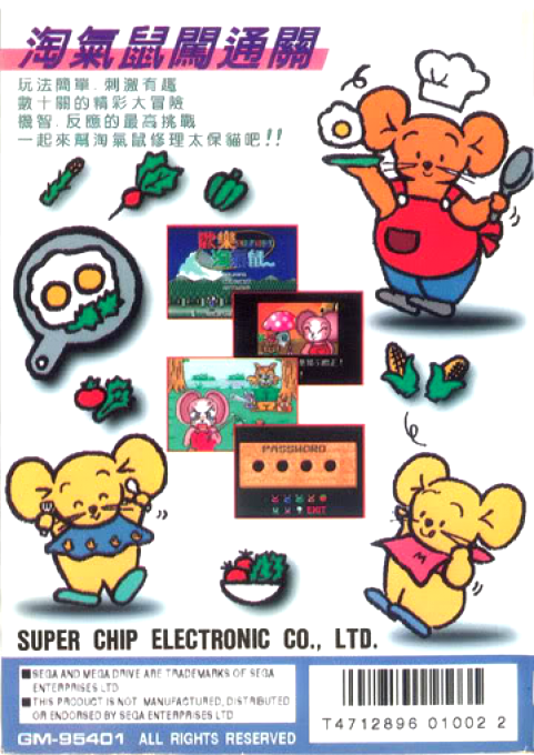 Huan Le Tao Qi Shu - Smart Mouse - Dos