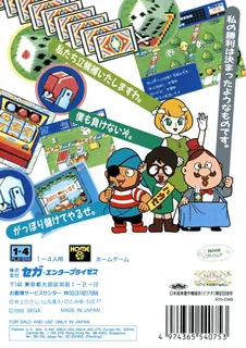 Hyokkori Hyoutanjima - Daitouryou Wo Mezase! - Dos