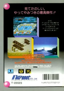 Junction - Dos