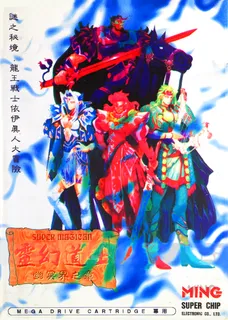 Ling Huan Daoshi - Super Magican