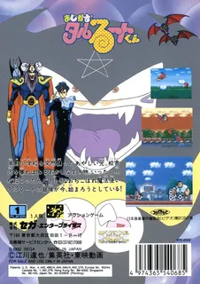 Magical Taruruuto-kun - Dos