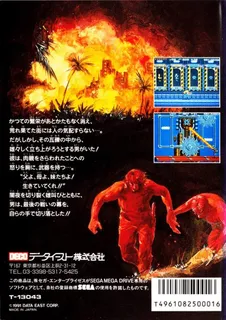 Midnight Resistance - Dos