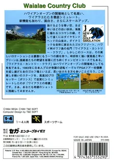 New 3d Golf Simulation - Waialae No Kiseki - Dos
