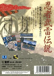 Ninja Burai Densetsu - Dos