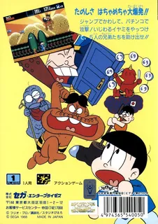 Osomatsu-kun Hachamecha Gekijou - Dos