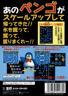 Pepenga Pengo - Dos
