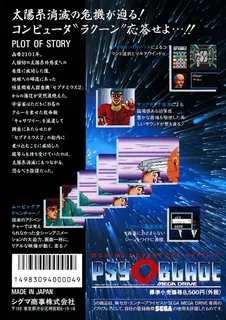 Psy-o-blade - Dos
