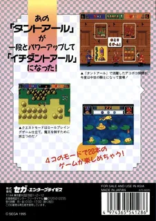 Puzzle And Action - Ichidant-r - Dos