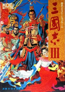 Romance of the Three Kingdoms III : Dragon of Destiny