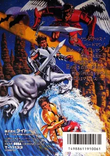 Saint Sword - Dos