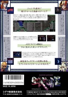 Shadow Blasters - Dos