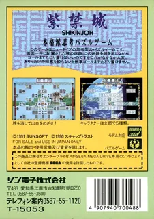 Shikinjou - Dos