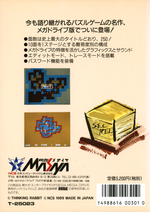 Shove It! The Warehouse Game - Dos