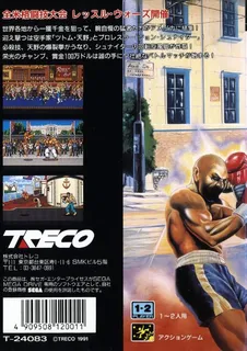 Street Smart - Dos