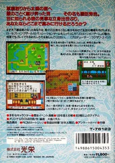 Taikou Risshiden - Dos