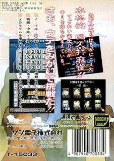 Tel-tel Mahjong - Dos
