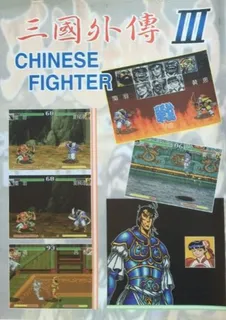 Tenchi Wo Kurau 3 - Sangoku Gaiden - Dos