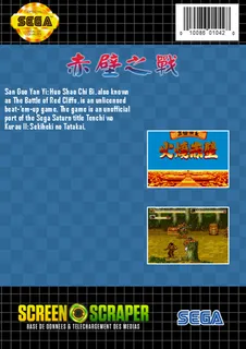 The Battle of Red Cliffs - Dos