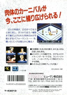 Thunder Pro Wrestling Retsuden - Dos
