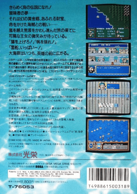 Uncharted Waters dos