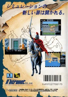 Warrior of Rome - Dos