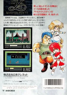 Ys - Wanderers from Ys - Dos