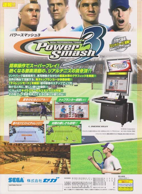 Virtua Tennis 3