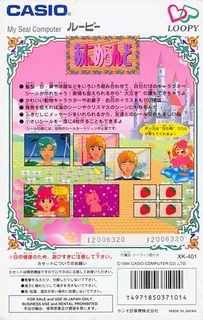 Anime Land - Dos