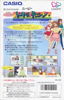 Dream Change - Kogane-chan No Fashion Party - Dos