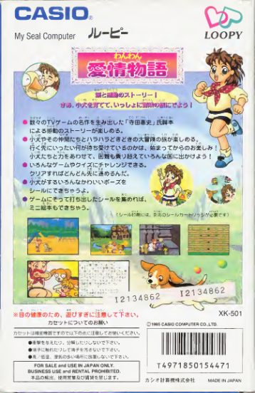 Wanwan Aijou Monogatari - Dos