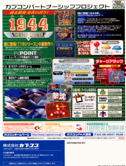 1944 : The Loop Master - Dos