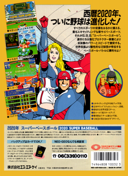 2020 Super Baseball - Dos